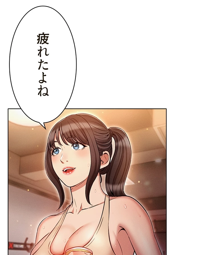 やり直し新卒は今度こそキミを救いたい!? - Page 23